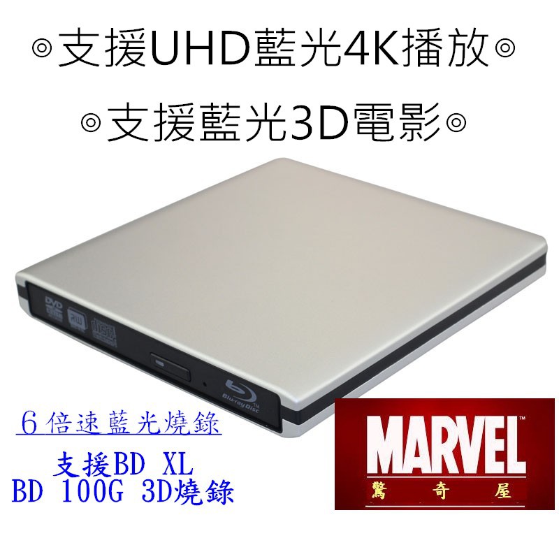 【驚奇屋】Hitachi-LG 6倍速UHD外接式藍光燒錄機BD支援4K藍光3D電影USB3.0機蕊 BU40N