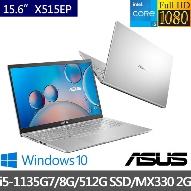 《e筆電》ASUS 華碩 X515EP-0071S1135G7 冰柱銀 (e筆電有店面) X515EP X515