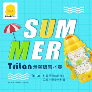 黃色小鴨 Tritan 滑蓋吸管水壺(400ml) 兒童水壺✪ 準媽媽婦嬰用品 ✪