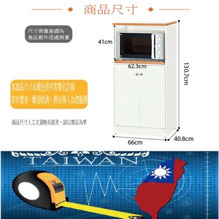 專營塑鋼 SA-1220 南亞塑鋼 安雅特多彩2.2尺雙開門單托盤餐櫃/電器櫃(二色可選)