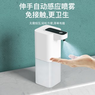 自動感皂液應泡沫洗手機 智能洗手皂液器酒精噴霧皂液器 洗手機