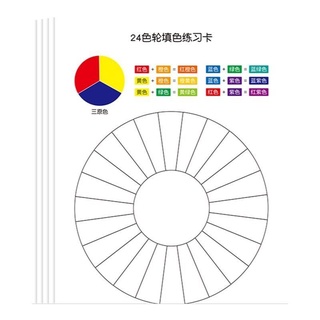 色相環 優惠推薦 22年9月 蝦皮購物台灣