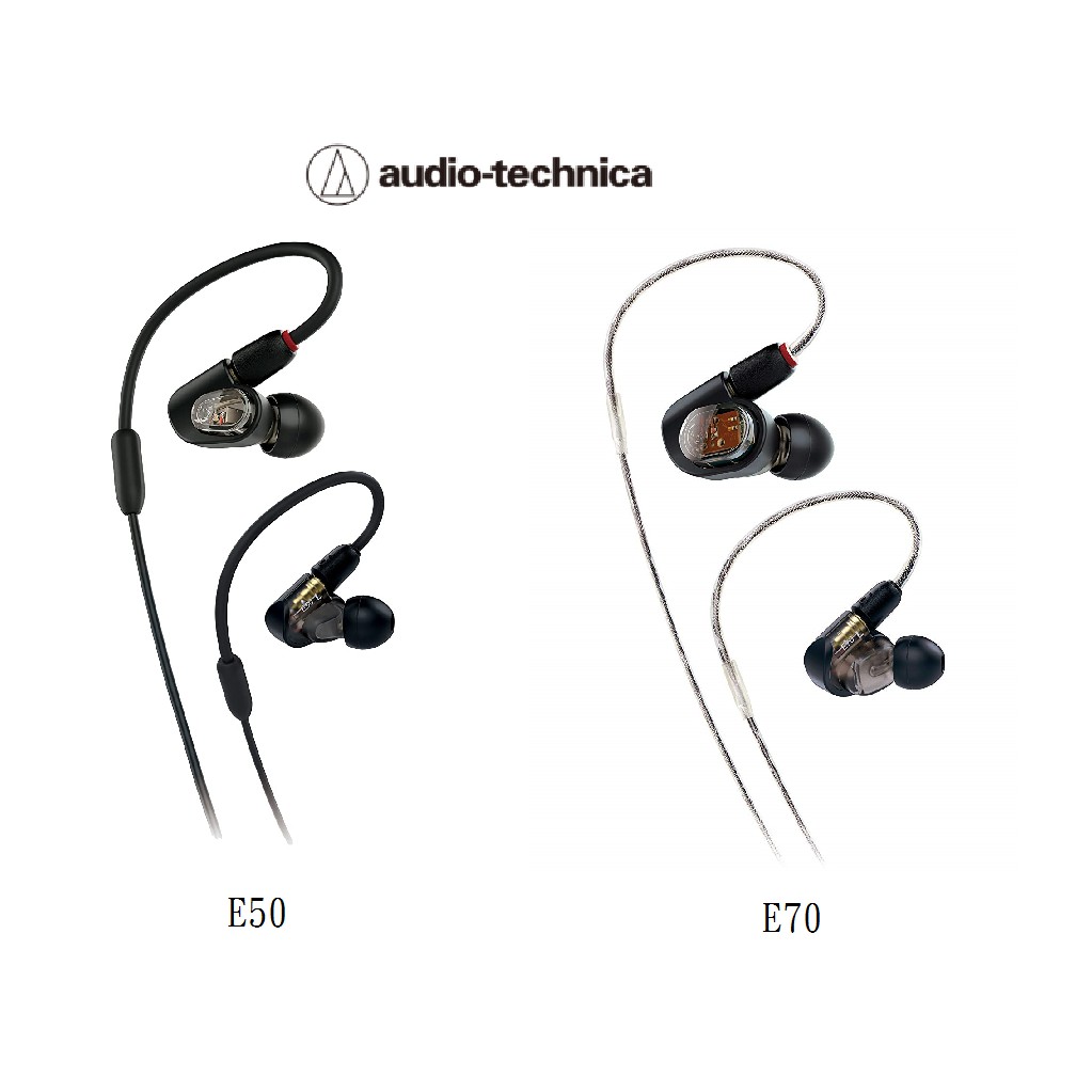 [-SAM-][出清]鐵三角 audio-technica ATH E50 E70 動鐵入耳式耳機