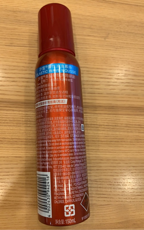 沙宣彈性波浪慕斯150ml 剩餘2 3以上 蝦皮購物