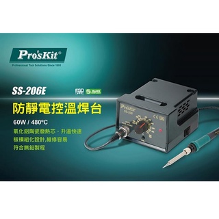 ★ ProsKit 寶工 SS-206E 防靜電溫控焊台 ★