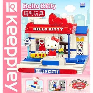 【瑪利玩具】Qman啟蒙積木 三麗鷗 Hello Kitty 時尚服飾店 QM46752