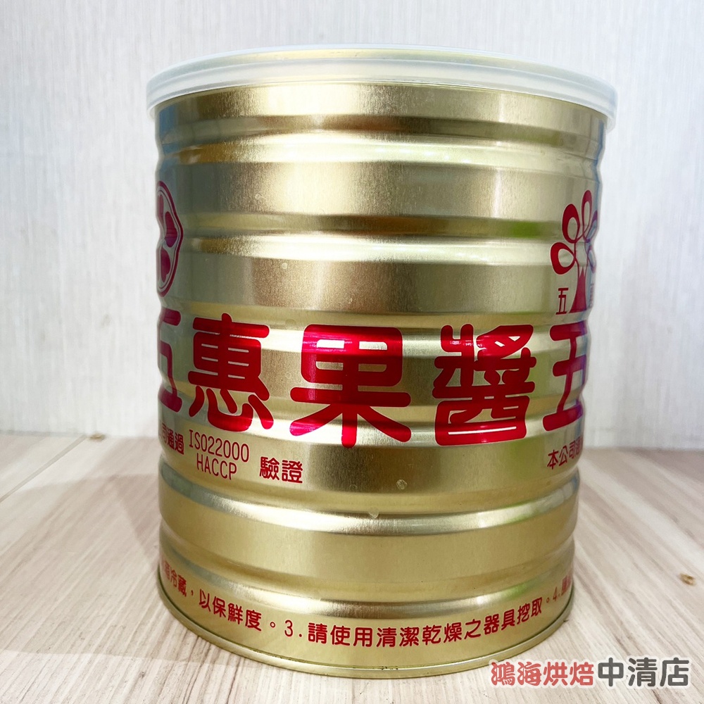 【鴻海烘焙材料】五惠 草莓果醬 3.2kg 草莓醬 早餐抹醬 果醬 草莓 口味 早餐 吐司 麵包 鬆餅 抹醬 DIY烘焙