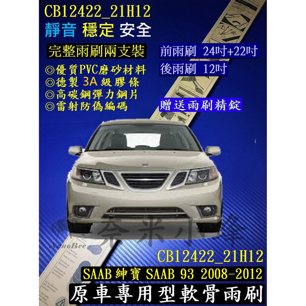 Saab 9 3的價格推薦第 頁 21年6月 比價比個夠biggo