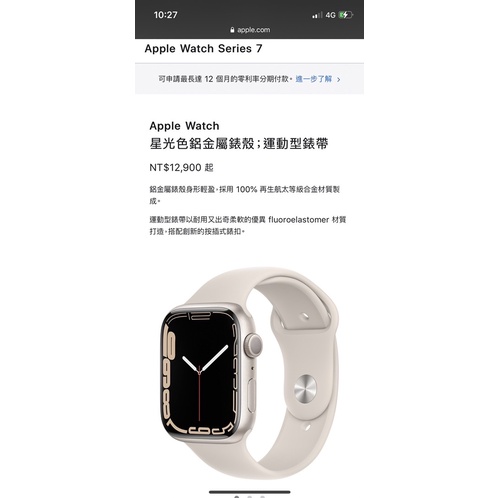 Apple Watch Series7 45mm(全新未拆封）