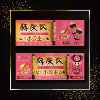 【專櫃名品】華齊堂-小公主轉大人飲（60ml/10瓶/盒）