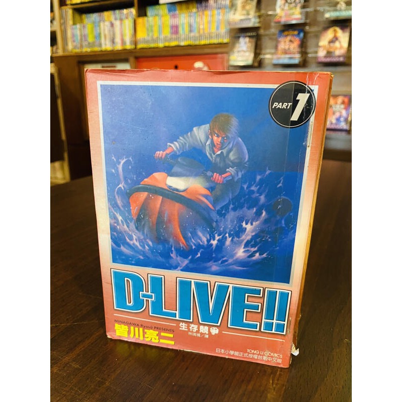 Esm D Live 生存競爭 1 15完皆川亮二n6 4 蝦皮購物