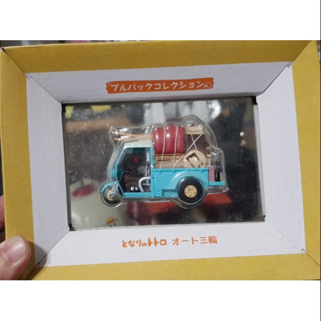 宮崎駿正版TOTORO龍貓 草璧家搬家三輪車迴力車玩具車模型車