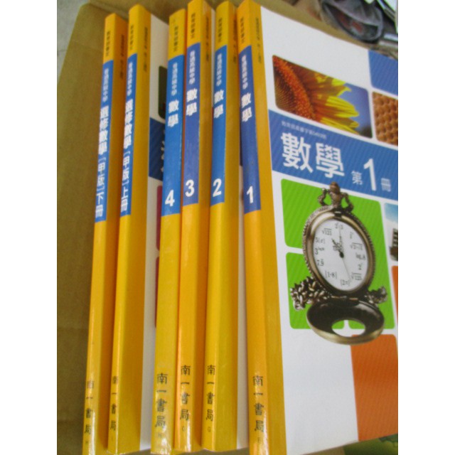 南一高中數學課本 Ptt Dcard討論與高評價網拍商品 2021年11月 飛比價格