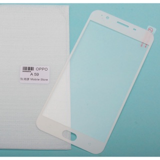 oppo F1S (A1601) (A59) 手機螢幕保護鋼化玻璃膜-滿額免運費