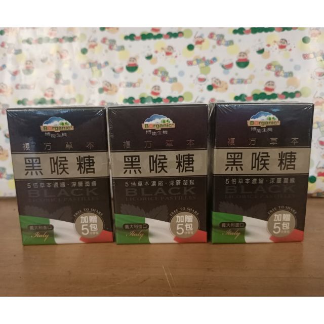 博能生機複方草本黑喉糖 蝦皮購物