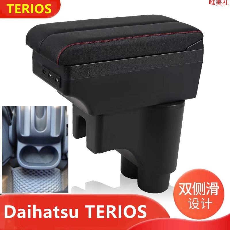 【新品免運】大發 Daihatsu TERIOS 小悍馬 扶手箱 中央扶手 中控加裝可調節扶手箱 儲物盒 肘托 儲物 內