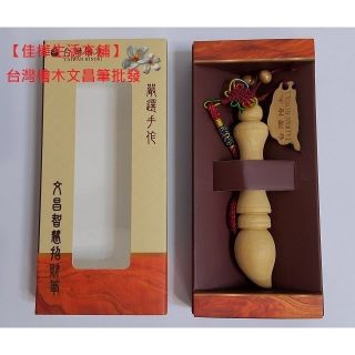 【佳樺生活本舖】臺灣檜木文昌智慧招財筆吊飾(WT-1) /開運手工製造檜木文昌筆吊飾/開運檜木筆吊飾/臺灣紀念品批發