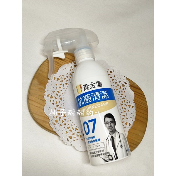 黃金盾 清潔抗菌噴霧 07 /200ml 附N次貼 聚和生醫 【柚子甜甜的~】