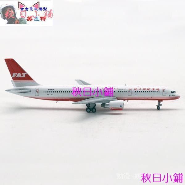 現貨1 400 Ew飛機模型臺灣遠東航空b757 0 B 秋日 蝦皮購物