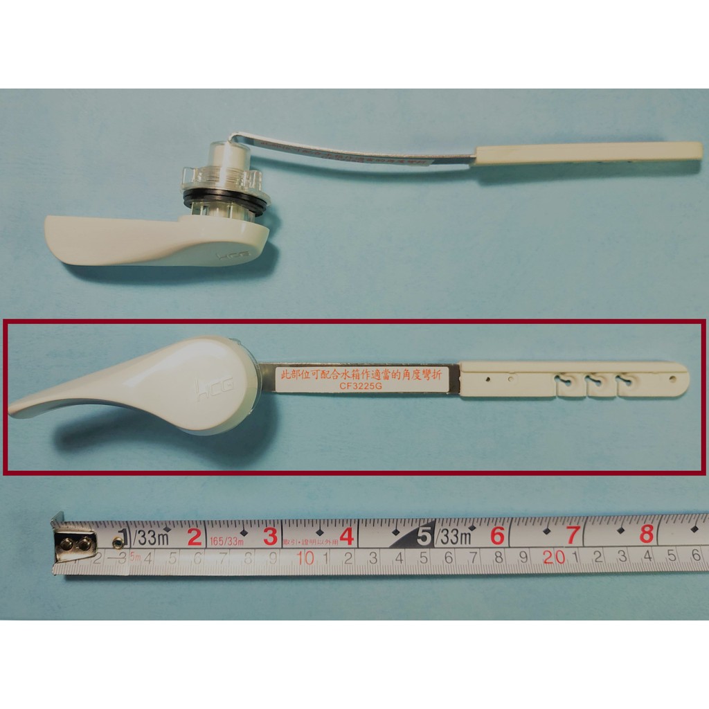 <repairhcg>HCG和成馬桶水箱零件,水箱沖水把手,適用馬桶一段式沖水