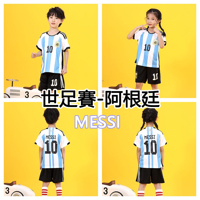 2022世界盃阿根廷球衣 比賽服 客製化球衣 足球服 兒童&amp;大人戶外運動短袖套裝 兒童球衣 梅西球衣 MESSI 世足賽