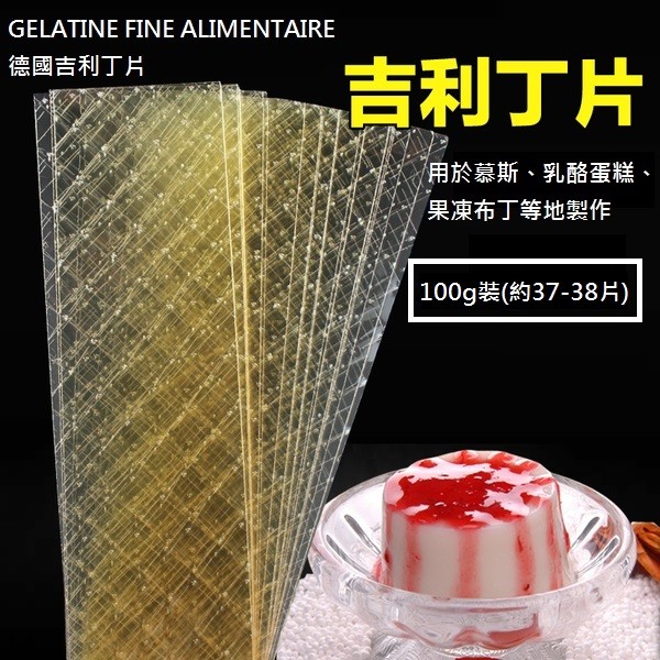 高級吉利丁片gelatine Sheet 蝦皮購物