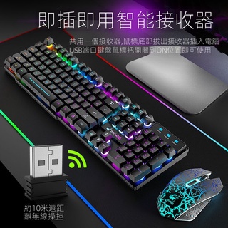 【熱銷特賣】鼠標鍵盤套裝無線機械手感充電電腦鍵盤