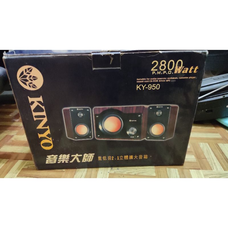 KINYO KY-950 2.1聲道 重低音 喇叭 原廠盒裝九成新