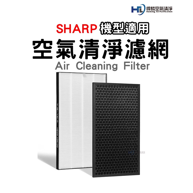適用SHARP夏普KC-JD60T JD70T D70 E70 G70空氣清淨機HEPA空氣濾芯+活性碳組