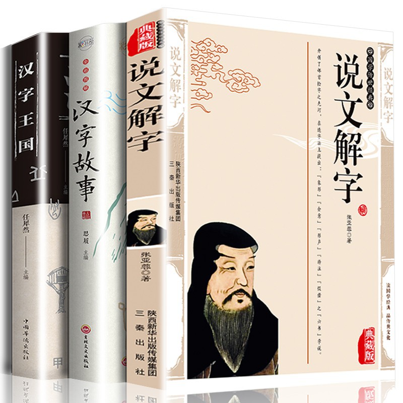 漢字樹3 Ptt討論與高評價網拍商品 21年7月 飛比價格