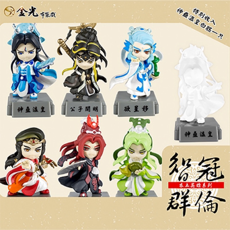 霹靂金光布袋戲q版公仔限量絕版 蝦皮購物