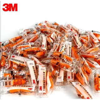 臺灣出貨 3M耳塞 袋裝耳塞 午休 噪音 睡覺 防噪 降噪 隔音 睡眠 消音 靜音 防打呼嚕 學習 耳塞 打呼剋星