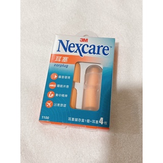 Nexcare 3M防噪耳塞（附耳塞收納盒）