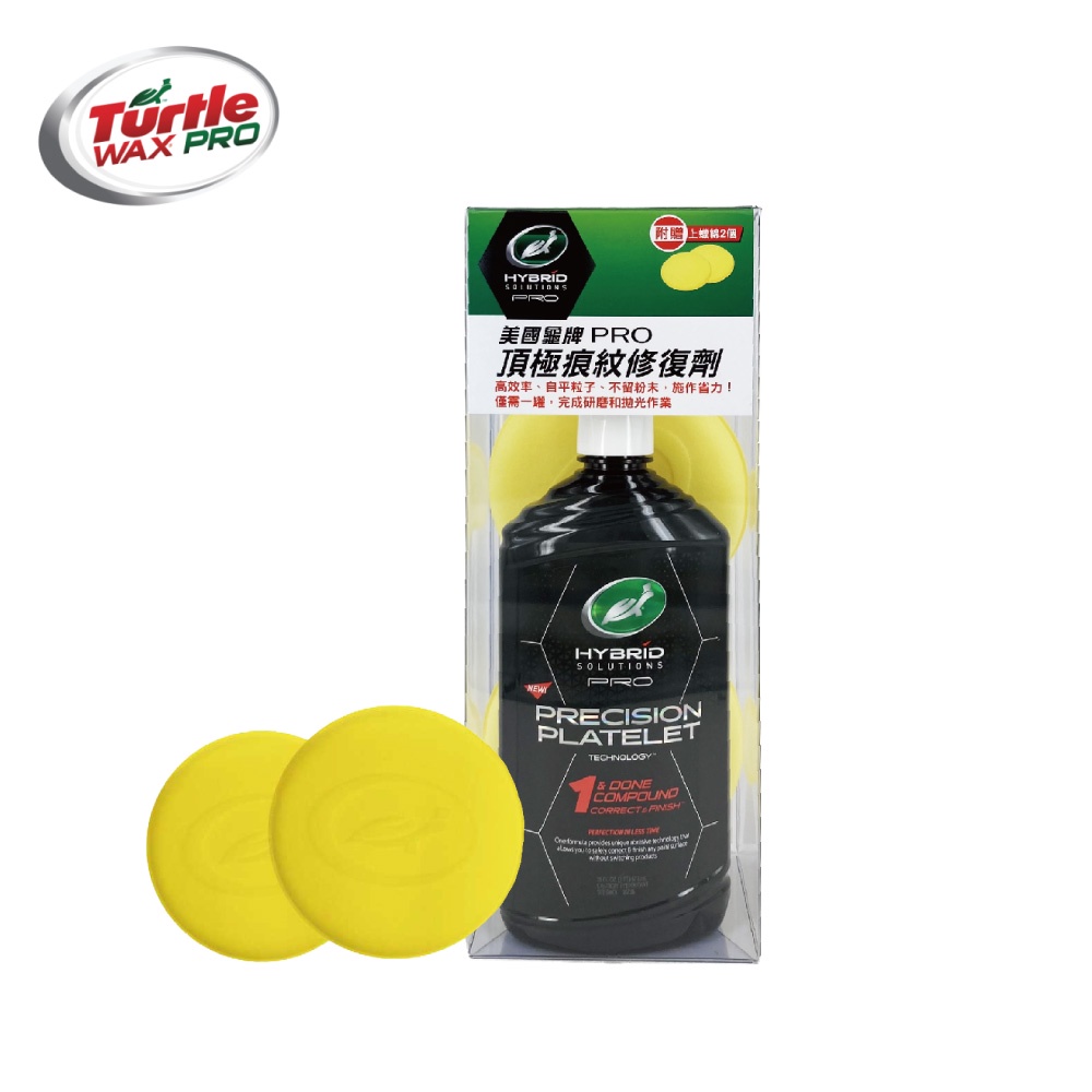 美國 Turtle Wax龜牌  PRO頂極痕紋修復劑 473毫升 送原廠上蠟綿 T719  碳原子石墨烯 研磨 拋光