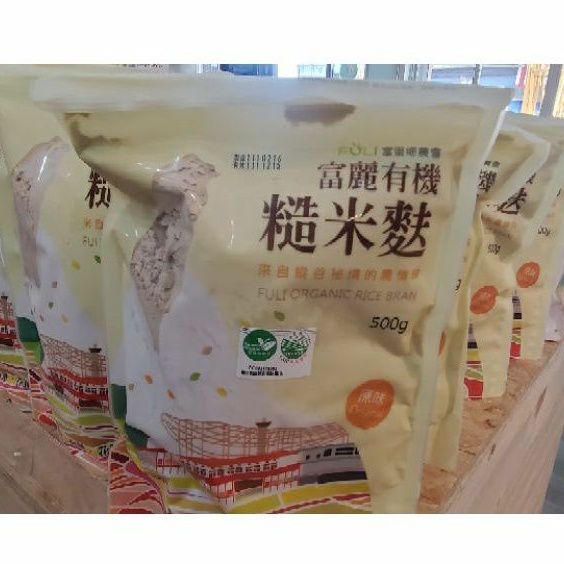 (代購商品)富里，富麗有機糙米麩.無糖500g