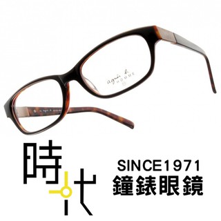 【agnes b.】AB-7014 BD-A 光學鏡框 長方形鏡框眼鏡 琥珀色 53mm 臺南 時代眼鏡
