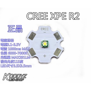 電子狂㊣CREE XPE R2 燈泡XPE白光 手電筒 LED燈珠