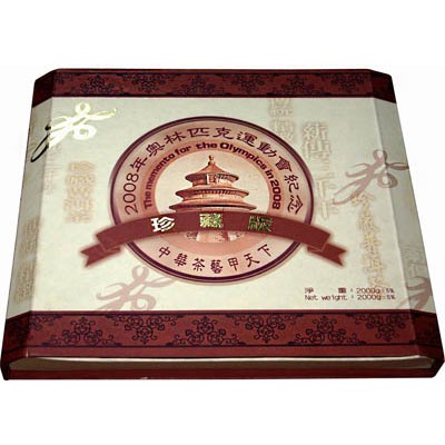 珍藏稀有 2008年奧運紀念普洱茶餅