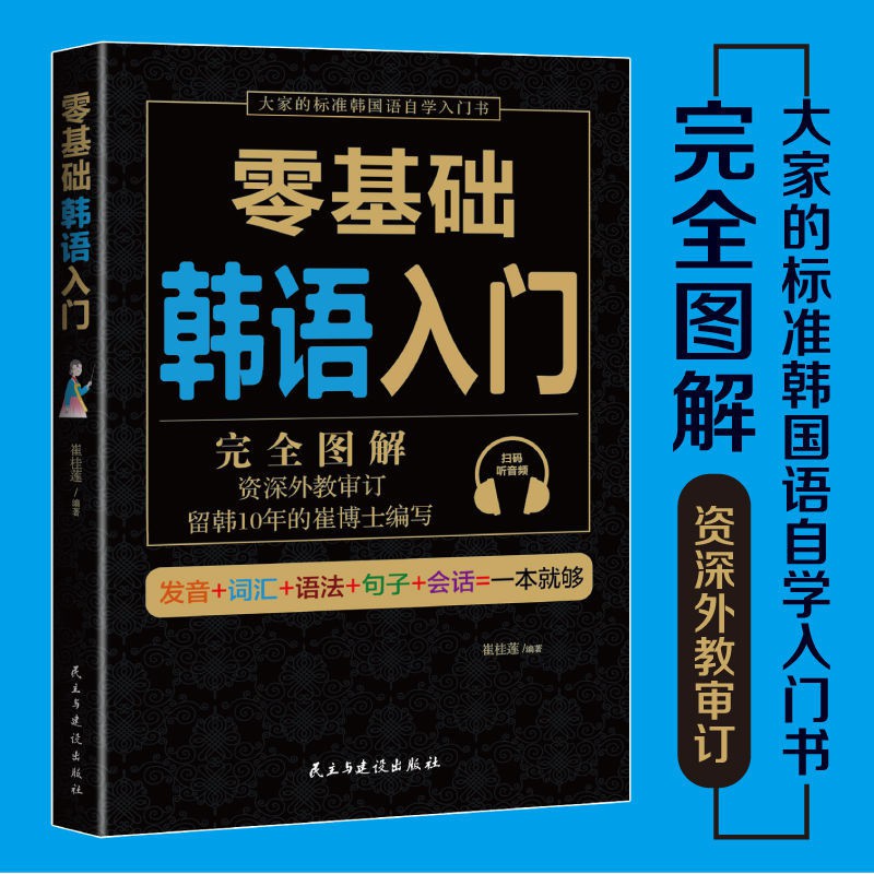 日語五十音 拍賣 評價與ptt熱推商品 21年5月 飛比價格