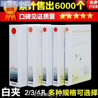 🔥特價清倉🔥 富得快帶孔檔案夾 活頁穿孔 A4白夾 二孔三孔四孔 可拆卸 打孔活頁夾 透明插頁 孕檢資料冊 辦公資料冊
