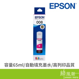 EPSON 愛普生 T06G350 008紅 紅色填充墨水