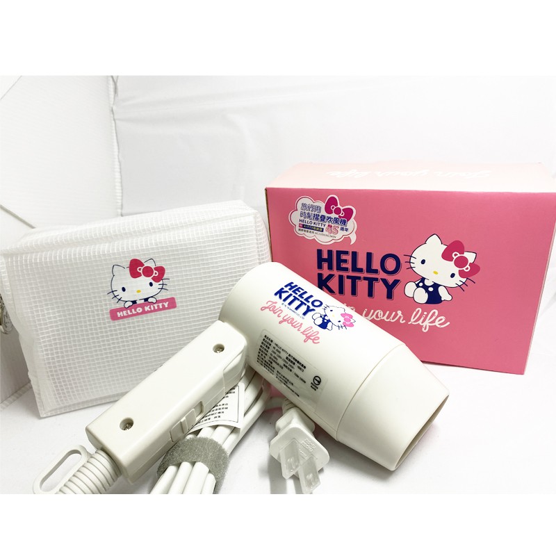 Hello Kitty  風力強 快乾 獨家 45周年紀念 可愛 吹風機 贈送 防水收納袋