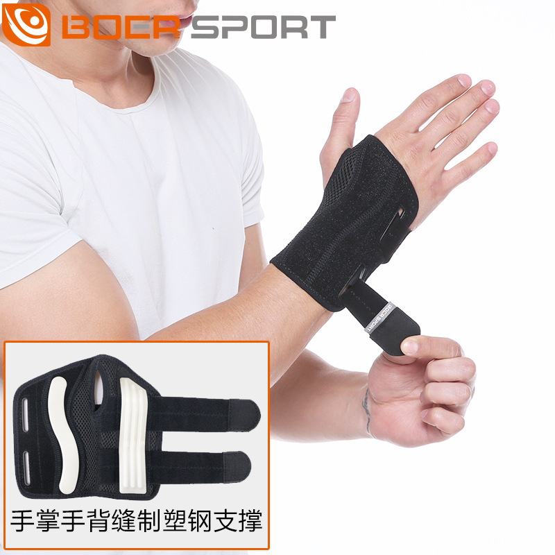【Gym It】護腕雙向加壓骨折鼠標手媽媽手扭傷固定塑鋼板支撐護腕