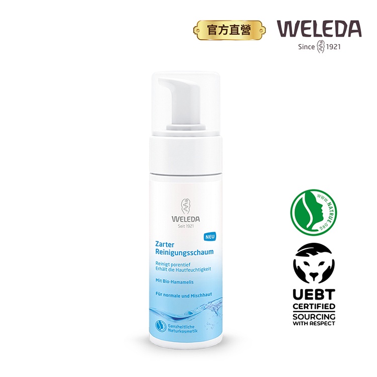 【WELEDA薇蕾德】金縷梅溫和潔顏慕斯150ml