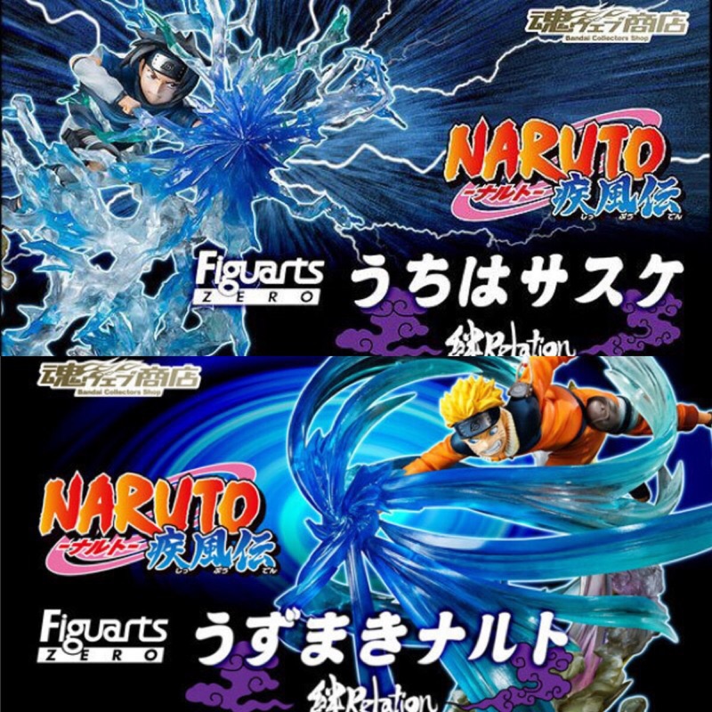 Figuarts Zero 鳴人佐助終結之谷千鳥螺旋丸 蝦皮購物