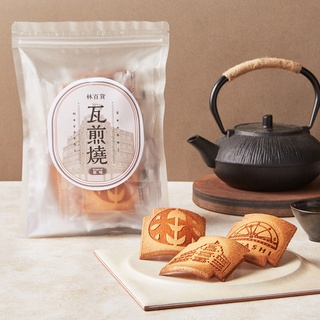 【林百貨HAYASHI】瓦煎燒 (80g)，伴手禮，禮盒，餅乾，手工餅乾，小點心，茶點，零食