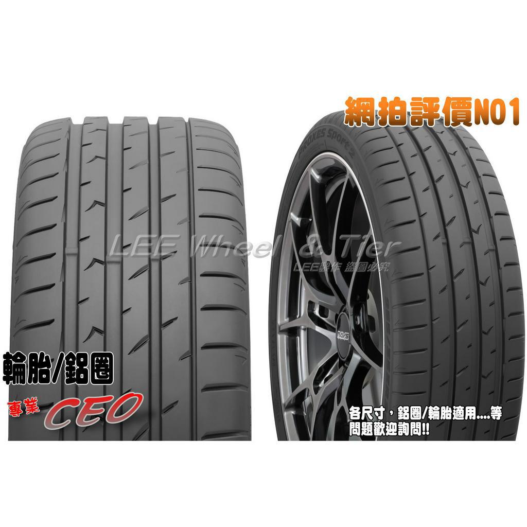 小李輪胎 TOYO PXSP2 235-60-18 東洋 日本製輪胎 全規格尺寸特價中歡迎詢問詢價