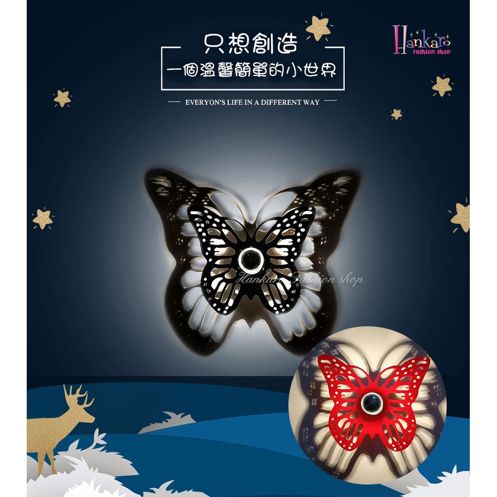☆[Hankaro]☆ 創意新風格壓克力立體蝴蝶影子造型壁燈