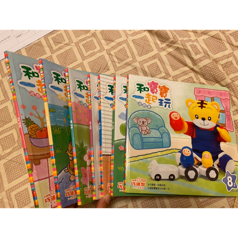 巧虎寶寶版2016年2月-8月書+DVD(二手）（1-2歲）