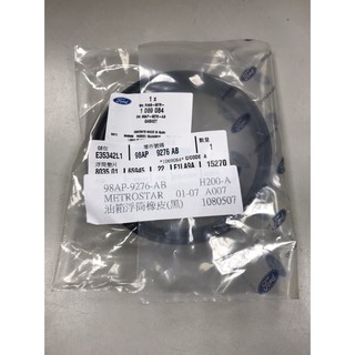 【JT福特原廠】METROSTAR FOCUS MK2 MK3 FIESTA 正廠 汽油幫浦墊片 油箱浮筒橡皮